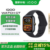 iQOO WATCH GT智能手表休闲运动健康检测 智能AI超长续航vivo手表watch 追风黑  软胶