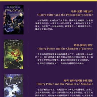哈利波特与魔法石 Harry Potter 1 +互动电子图书馆体验（J.K.罗琳 ）史诗魔幻小说 英文原版 儿童英语学习 8-12 岁 蓝思值880L