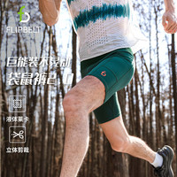 Flipbelt 轻压缩腰包男士 袋鼠裤2.0 竞赛短裤半弹运动跑步马拉松 24款森林绿 XS