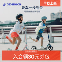 DECATHLON 迪卡侬 豪华版Mid9 青少年滑板车