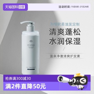 Off & Relax offrelax护发素OR温泉净澈清爽控油460ml