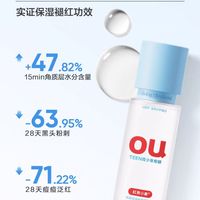Baby elephant 红色小象 爽肤水控油祛痘青少年专用湿敷水