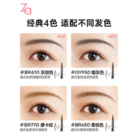 Za/姬芮眉笔细芯睛彩双头眉笔防水防汗不脱色友好 BR630 柔棕色