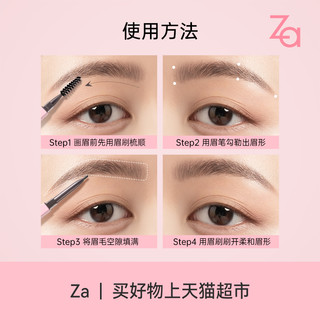 Za/姬芮眉笔细芯睛彩双头眉笔防水防汗不脱色友好 BR770 摩卡棕