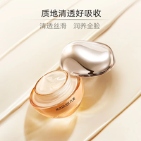  MARUBI/丸美 重组胶原白紧致抗皱淡纹补水保湿 面霜  15g*2