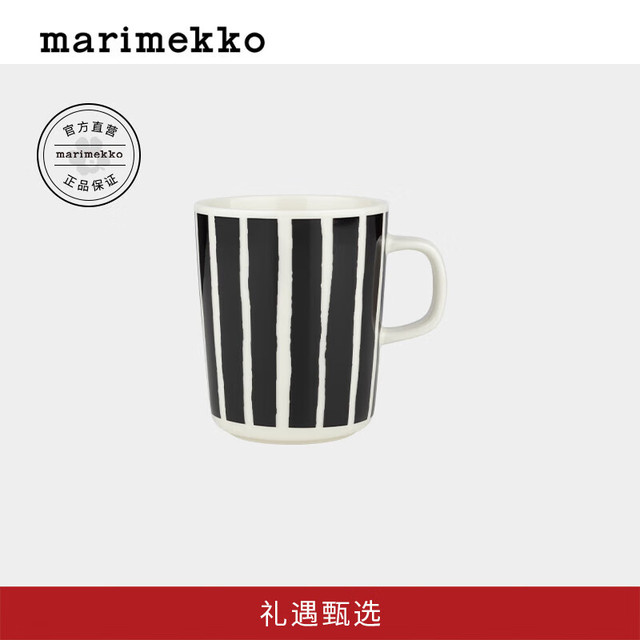 marimekko 玛莉美歌早秋新款Piccolo图案马克杯250ml/盘20cm 马克杯250ml