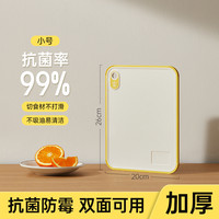 88VIP：炊大皇 菜板砧板切案板家用婴儿辅食水果板厨房小麦秸秆菜板占板