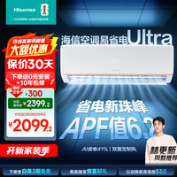 海信 Hisense 空调 KFR-35GW/A330UPro-X1 大1.5匹 一级能效