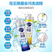 Kao 花王 超浓缩洗洁精 柠檬香 240ml 去油不伤手