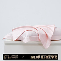 堂皇家纺 TEVEL 新疆长绒棉贡缎枕套 48cmx75cm 千禧粉