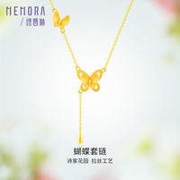 诗普琳黄金套链 足金吊坠套链5G黄金蝴蝶套链女款 约3.1g