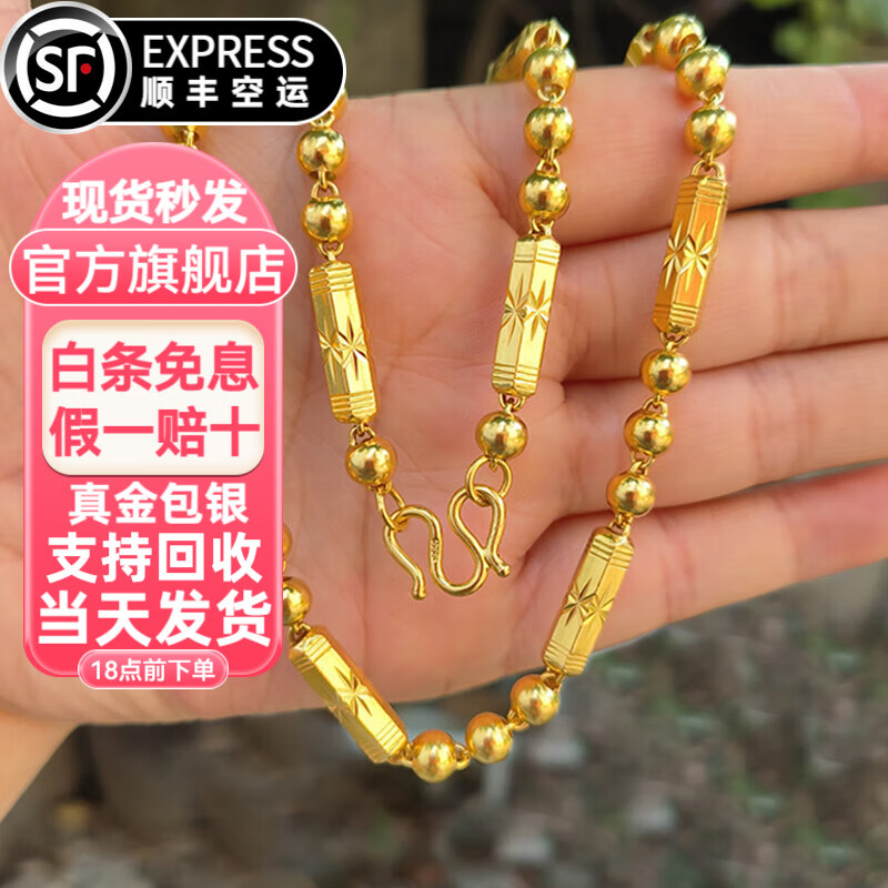 吉财运假一赔十黄金项链男款金包银霸气三合一间珠大金链子显大霸气款男 包金3克项链约35克