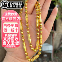 吉财运假一赔十黄金项链男款金包银霸气三合一间珠大金链子显大霸气款男 包金1.5克6mm项链约25克