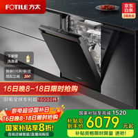 方太 洗碗机嵌入式家用 19套超大容量 三层碗篮 五星消杀认证 100℃蒸汽除菌 智投智洗全托管02-S7