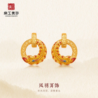 京工美作古法黄金耳钉足金999凤羽耳饰耳环耳坠妈妈生日礼物送老婆9.77g