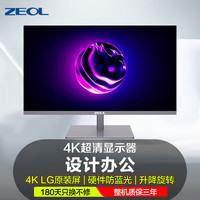 卓尔 旋转升降 竖屏 外接笔记本电脑显示器27英寸Z27U7 灰色27英寸4K升降旋转显示器