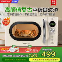 格兰仕 Galanz 复古微波炉 20升 KJW0