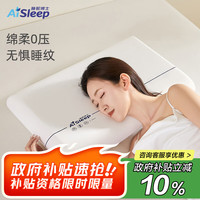 睡眠博士 臻享深睡护颈记忆绵宽枕 枕头 酒店同款