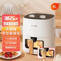 美菱 5L升空气炸锅机家用多功能智能无油品牌电烤箱大容量全自动薯条机