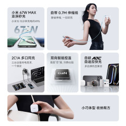 酷态科 67W快充 氮化镓充电器 Type-C伸缩线  Type-C+USB-A口 线充套装 玉黑 67W
