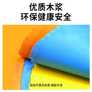 科朗鑫盛【开学必备】 彩纸手工纸折纸彩色硬卡纸8k幼儿园diy儿童折纸剪纸8k 230g十二色 60张 8k 230g 12色混装【60张】含黑白