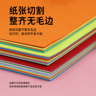科朗鑫盛【开学必备】 彩纸手工纸折纸彩色硬卡纸8k幼儿园diy儿童折纸剪纸8k 230g十二色 60张 8k 230g 12色混装【60张】含黑白