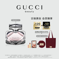 GUCCI 古驰 竹韵女士浓香香水女士50ML木质花香留香香氛礼盒生日礼物女送女友