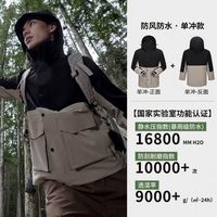 Meters bonwe 美特斯邦威 男女同款三防户外冲锋衣