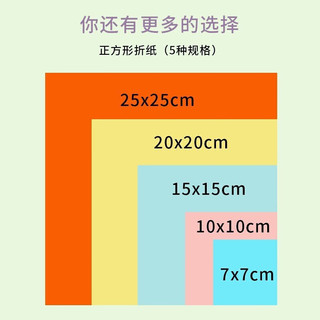 科朗鑫盛折纸叠纸彩纸儿童手工纸彩色千纸鹤纸材料正方形玩具彩卡手工纸15*15CM1000张【配工具+教程】