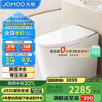 九牧 JOMOO 雅睿系列 Z1S600 智能马桶一体机 305mm坑距