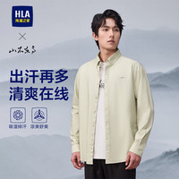 海澜之家(HLA)长袖衬衫男春25春夏山不在高系列秀场同款衬衣男