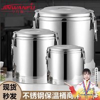 今万福不锈钢保温桶大容量豆浆桶商用保温饭桶食堂汤桶40L 不锈钢保温桶40L（不带龙头）