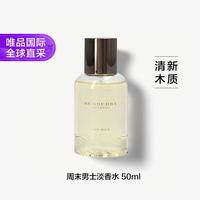 BURBERRY 博柏利 周末男士淡香水 EDT 50ml