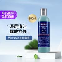 Kiehl's 科颜氏 男士焕活洁面啫喱250ml 洗面奶男洁面乳洗脸控油 深层清洁