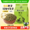 柴火大院 内蒙古绿豆1kg