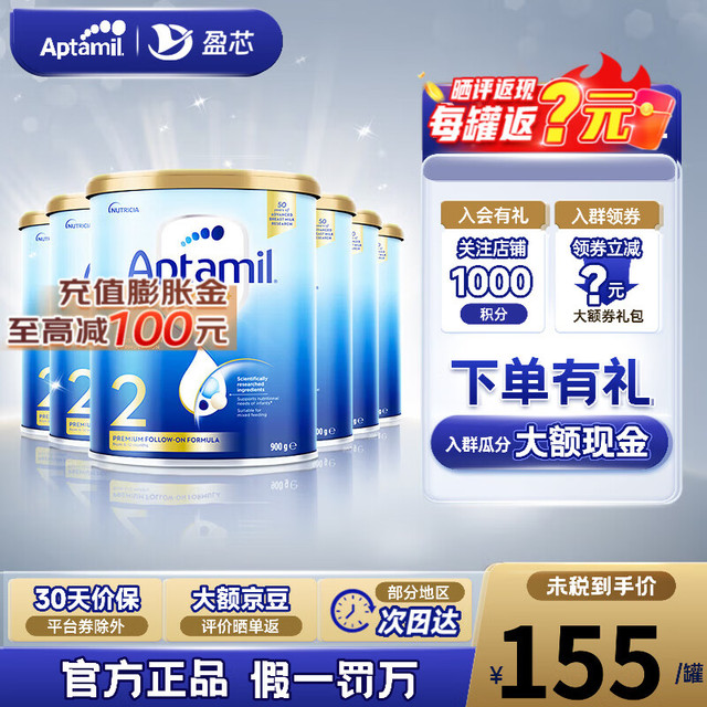 Aptamil 爱他美 澳洲爱他美金装新西兰澳金奶粉  2段6罐 效期26年10月