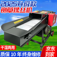 移动端、京东百亿补贴：村舍 卧式铡草机揉丝机 220V 5.5KW