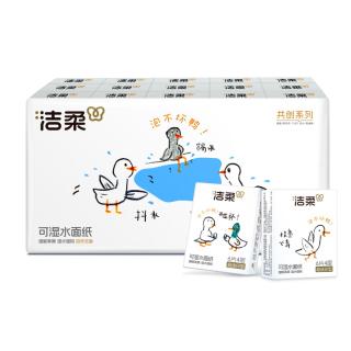 洁柔 纸巾泡不坏鸭超迷你手帕纸可湿水餐巾纸4层30包擦手纸便携装