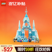 移动端、京东百亿补贴：LEGO 乐高 迪士尼系列 43244 艾莎的冰雪宫殿