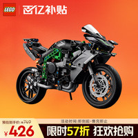 移动端、京东百亿补贴：LEGO 乐高 机械组系列 42170 川崎 Ninja H2R 摩托车