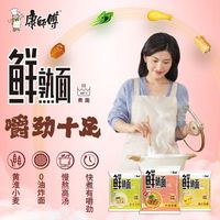 康师傅鲜熟面早餐非油炸独立包装0油炸煮面即食早餐面炒面