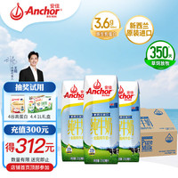Anchor 安佳 全脂牛奶 250ml*24盒