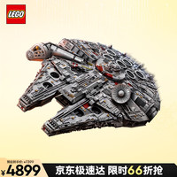 LEGO 乐高 Star Wars星球大战系列 75192 豪华千年隼号 积木模型