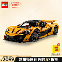 LEGO 乐高 机械组系列 42172 迈凯伦 P1