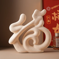 贝汉美 BHM 现代简约陶瓷福字摆件家居饰品客厅创意玄关酒柜装饰品桌面小摆设 福气到