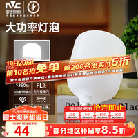 雷士 NVC Lighting 雷士 NVC  E27螺口LED灯泡 48W