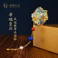 中国国家博物馆 凤冠徽章冰箱贴锌合金博物馆文创创意装饰品特色 国博凤冠冰箱贴徽章
