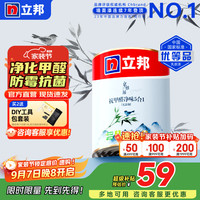 立邦 Color 1988 墙面自刷DIY乳胶漆 1L 多色可选