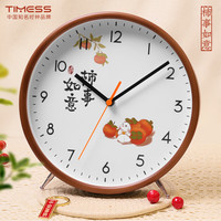 TIMESS 挂钟客厅家用柿柿如意实木坐挂两用2025新款钟表挂墙石英钟22.5cm