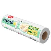 美丽雅点断式保鲜膜 免刀撕食品级PE材质经济装生鲜家用微波炉冰箱适用 【大号】点断式保鲜膜-30cm*50米